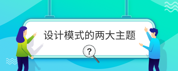 設(shè)計模式的兩大主題 中介、代理與服務(wù)，架構(gòu)設(shè)計的妙招助力現(xiàn)代開發(fā)實踐