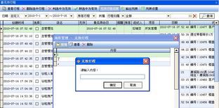 谷粒軟件 房產(chǎn)中介數(shù)字化與高效管理的全面解決方案